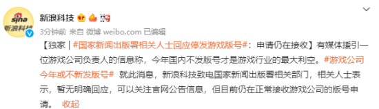 傳游戲公司2022年不新發版號 官方回應:申請仍在接收