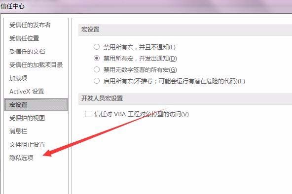 Word2016文件中的個人信息怎么快速刪除?