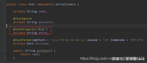 springboot 如何使用jackson來處理實(shí)體類