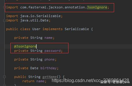 springboot 如何使用jackson來處理實(shí)體類