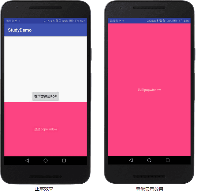 詳解Android中PopupWindow在7.0后適配的解決