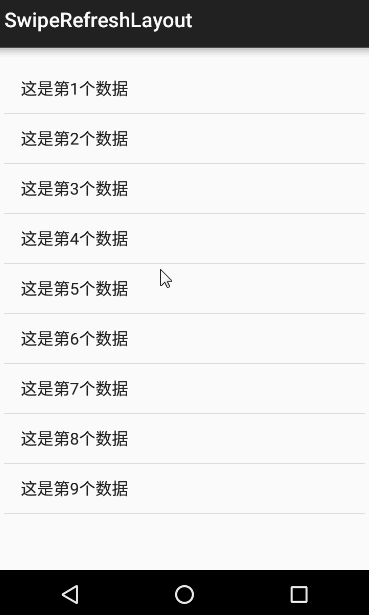 Android 使用SwipeRefreshLayout控件仿抖音做的視頻下拉刷新效果