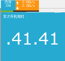 易語言仿360懸浮窗實(shí)現(xiàn)流量監(jiān)控和內(nèi)存優(yōu)化的代碼