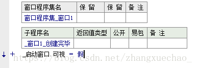 易語言多個窗口操作實現