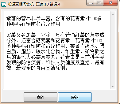 易語言調用百度的真相問答制作真相問答機的代碼