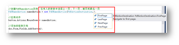 C# PDF Page操作設(shè)置頁面切換按鈕的方法