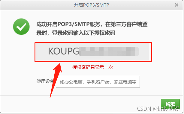 C++調(diào)用libcurl開源庫實(shí)現(xiàn)郵件的發(fā)送功能流程詳解