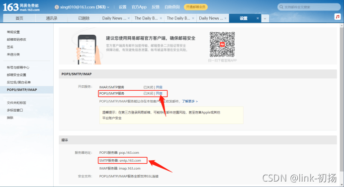 C++調(diào)用libcurl開源庫實(shí)現(xiàn)郵件的發(fā)送功能流程詳解