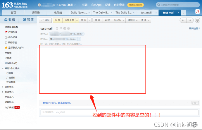 C++調(diào)用libcurl開源庫實(shí)現(xiàn)郵件的發(fā)送功能流程詳解
