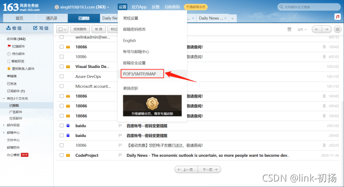 C++調(diào)用libcurl開源庫實(shí)現(xiàn)郵件的發(fā)送功能流程詳解