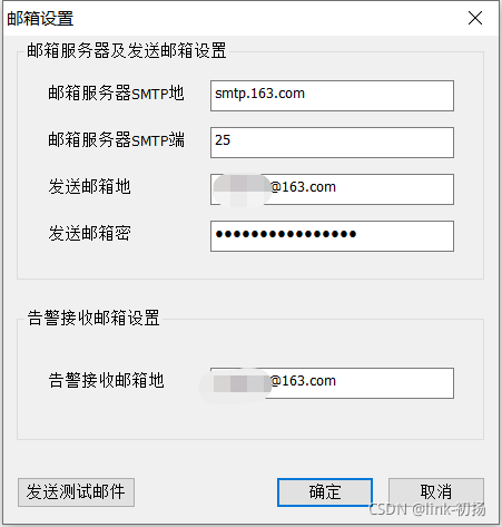 C++調(diào)用libcurl開源庫實(shí)現(xiàn)郵件的發(fā)送功能流程詳解