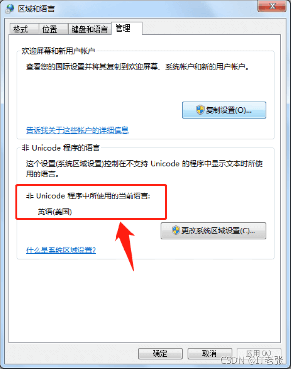 詳解C++中的ANSI與Unicode和UTF8三種字符編碼基本原理與相互轉換