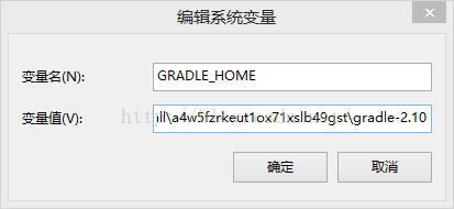 Android studio gradle環境變量配置教程