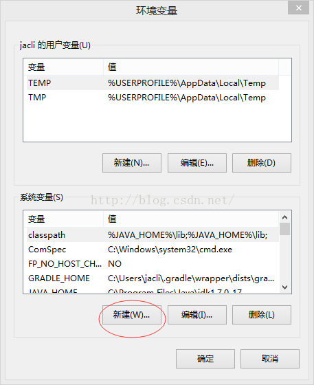Android studio gradle環境變量配置教程