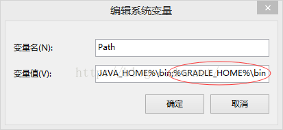 Android studio gradle環境變量配置教程
