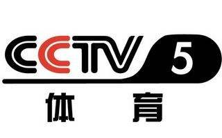 cctv5體育節目表_中央CCTV5節目表_cctv5體育節目表直播
