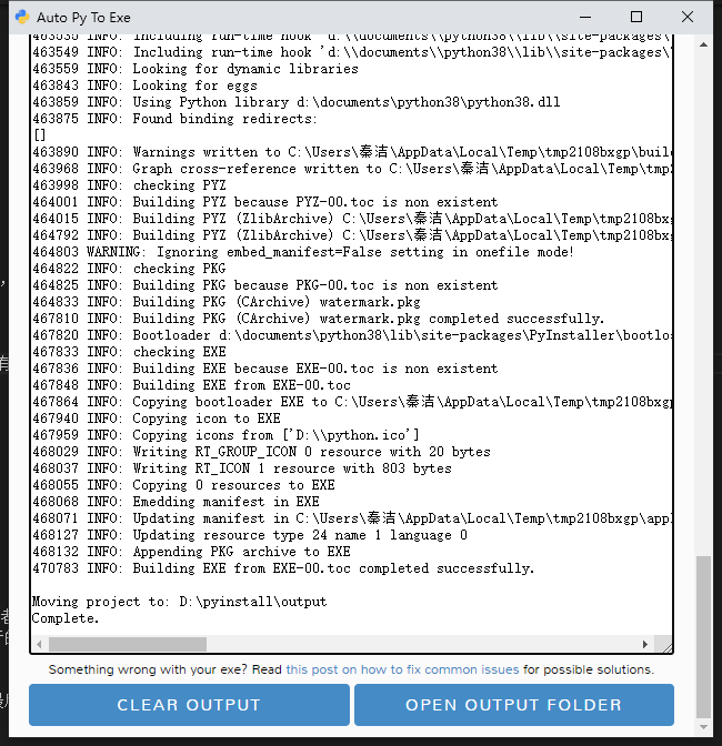 一篇文章學會兩種將python打包成exe的方式