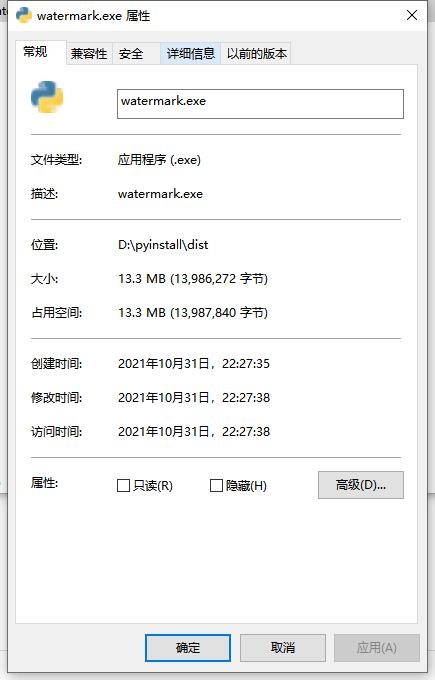 一篇文章學會兩種將python打包成exe的方式