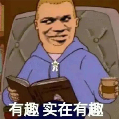 超級有趣的撒嬌賣萌的表情最新 很萌很有趣的實用表情