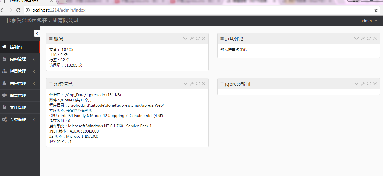 詳解linux下的.net/mvc/cms程序結構