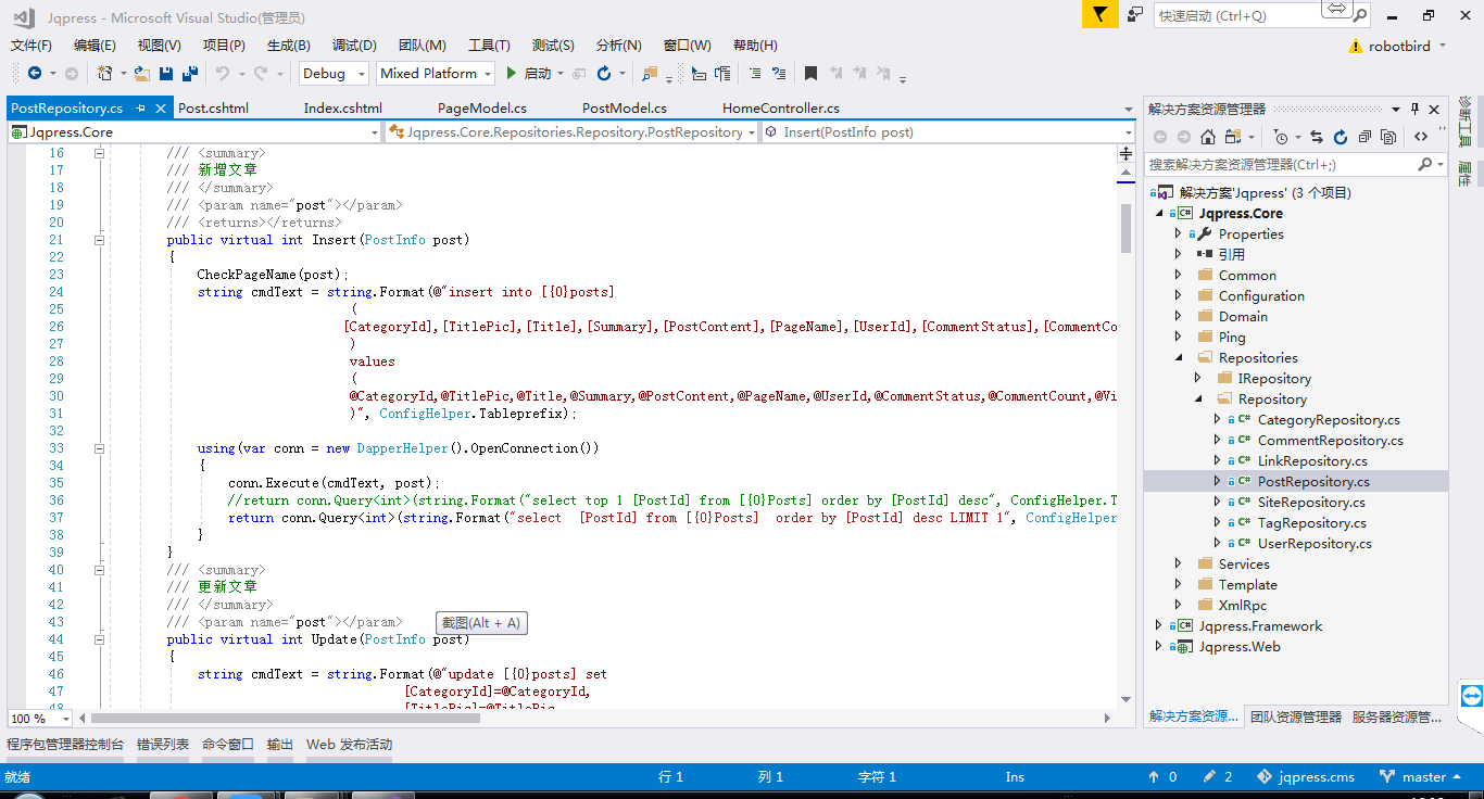 詳解linux下的.net/mvc/cms程序結構