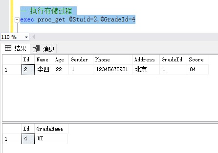 SQL SERVER存儲過程用法詳解
