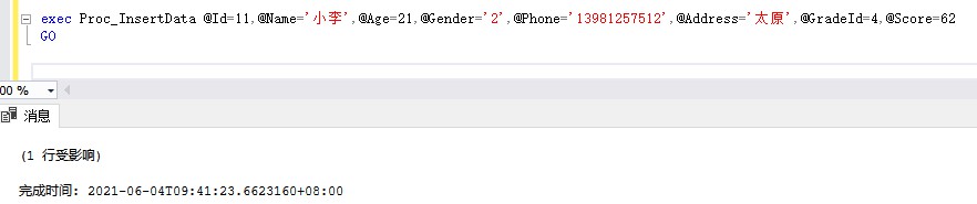 SQL SERVER存儲過程用法詳解
