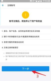 支付寶徹底注銷要多久？支付寶在哪注銷？