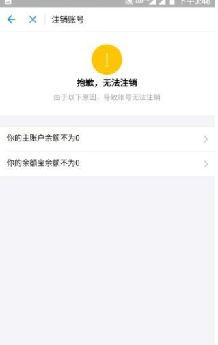 支付寶徹底注銷要多久？支付寶在哪注銷？
