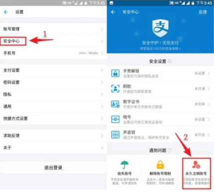 支付寶徹底注銷要多久？支付寶在哪注銷？