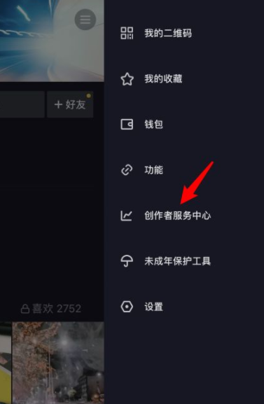 抖音直播禮物提現(xiàn)比例是多少 抖音直播禮物怎么提現(xiàn)
