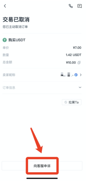 okx怎么買幣？okx買幣之后沒有收到幣怎么辦？