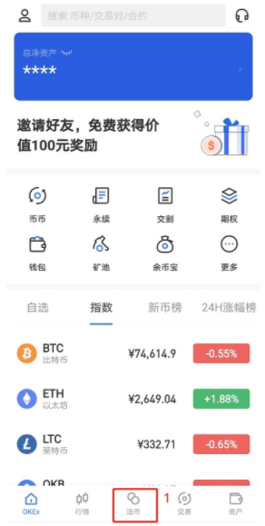 okx怎么買幣？okx買幣之后沒有收到幣怎么辦？