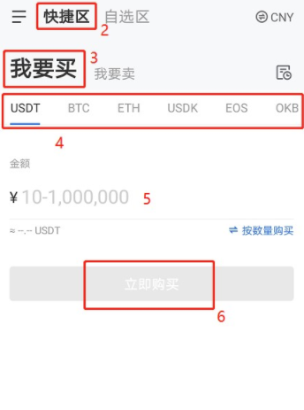 okx怎么買幣？okx買幣之后沒有收到幣怎么辦？