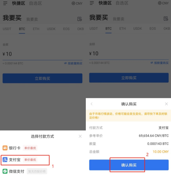 okx怎么買幣？okx買幣之后沒有收到幣怎么辦？