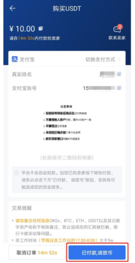 okx怎么買幣？okx買幣之后沒有收到幣怎么辦？