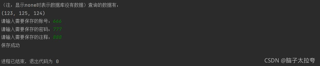 如何利用Python連接MySQL數(shù)據(jù)庫實現(xiàn)數(shù)據(jù)儲存