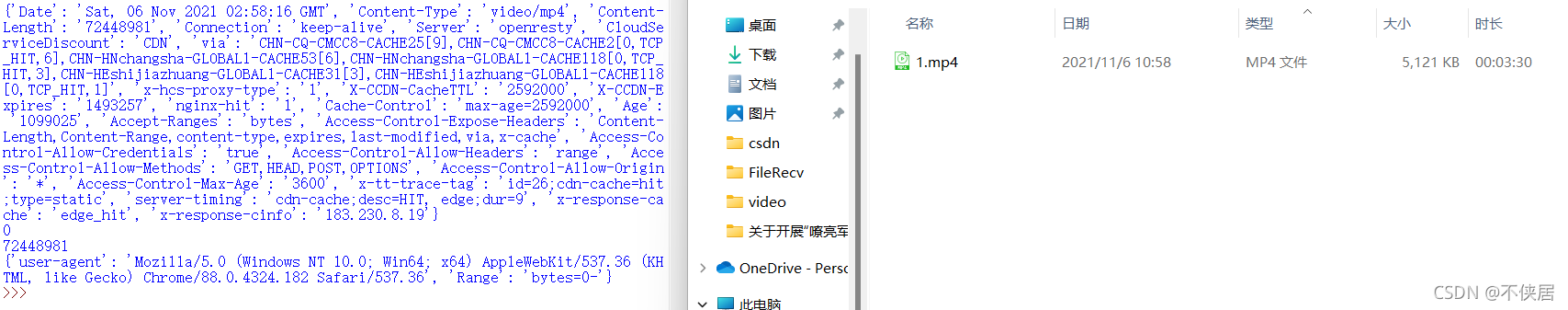 python 文件下載之斷點續傳的實現