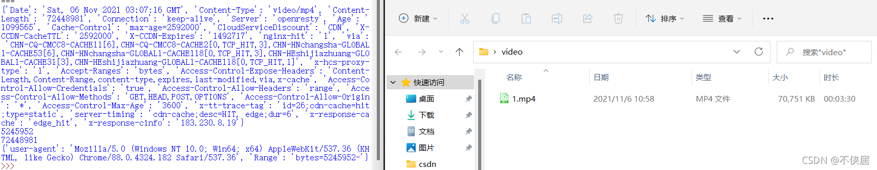 python 文件下載之斷點續傳的實現
