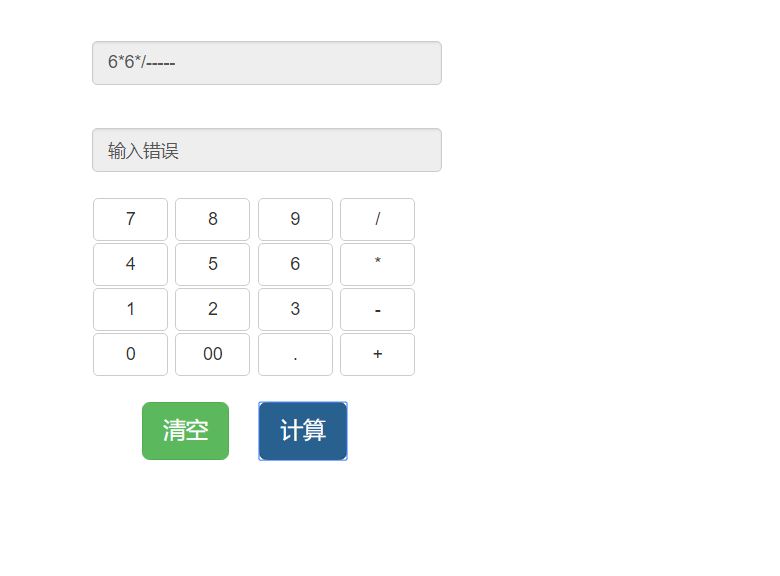 Django+Bootstrap實現計算器的示例代碼