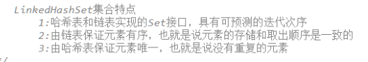 Java Collection集合用法詳解