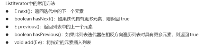 Java Collection集合用法詳解