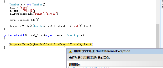 C#動態代碼生成控件后其他事件不能獲取該控件值的解決方法