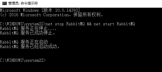 RabbitMQ的配置與安裝教程全紀錄