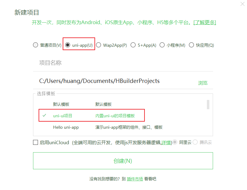 uniapp開發(fā)小程序的經(jīng)驗總結(jié)