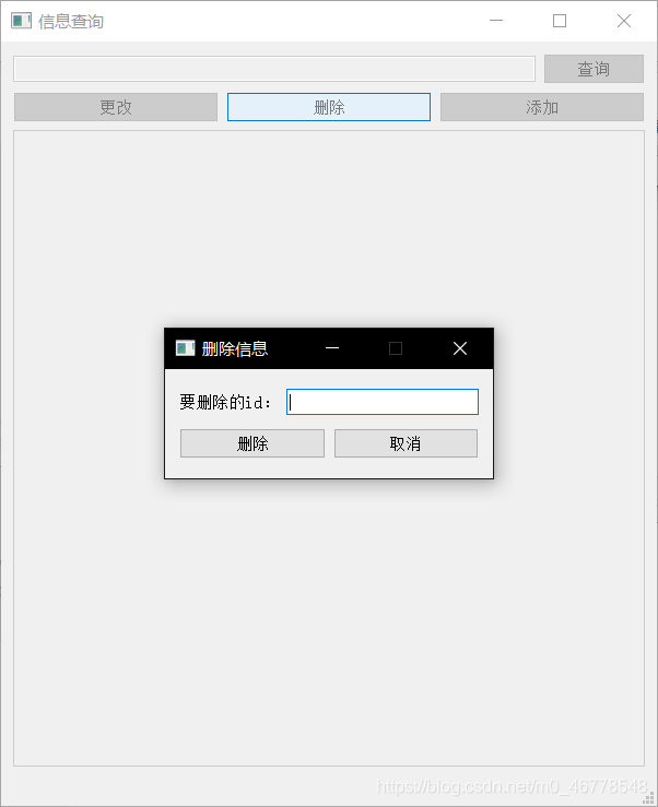 Python PyQt5實戰項目之查詢器的實現流程詳解