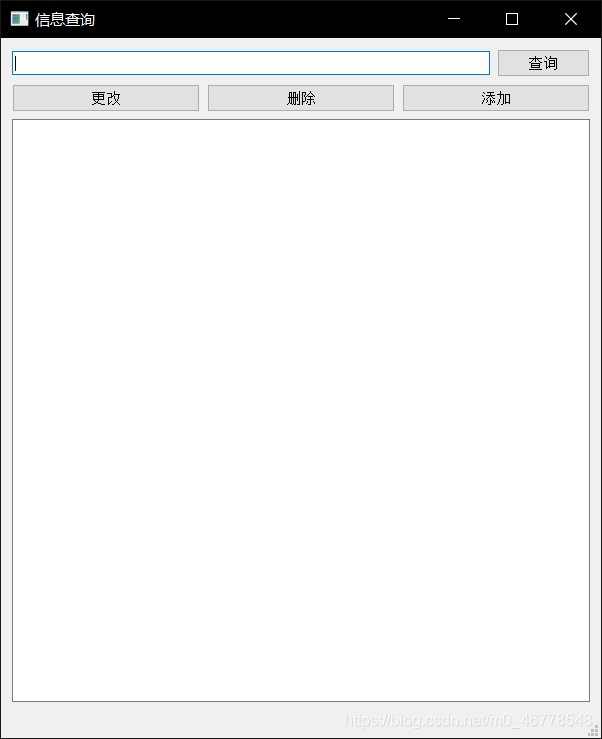 Python PyQt5實戰項目之查詢器的實現流程詳解