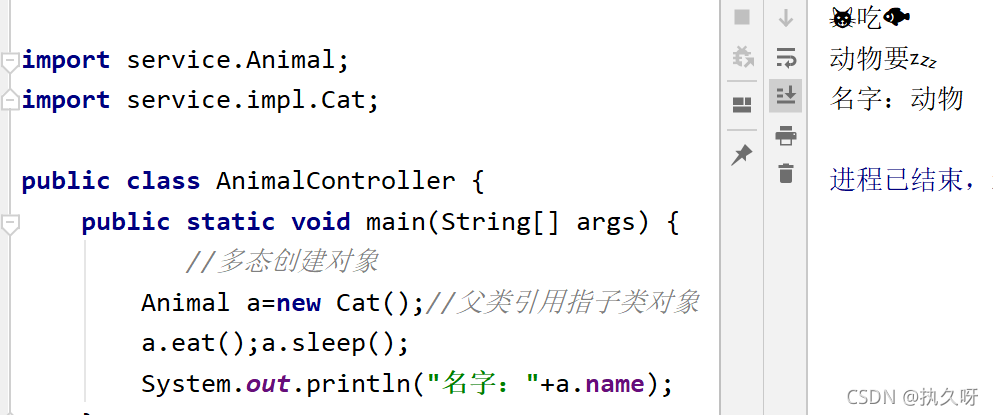 Java面向?qū)ο笾鄳B(tài)