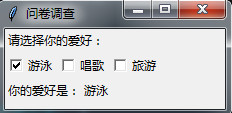 python中tkinter復選框使用操作