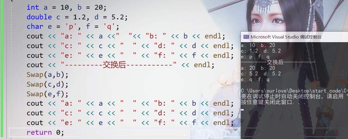 C++入門之模板基礎講解